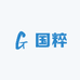 国粹老酒专营店