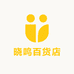 晓鸣百货店