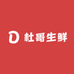 杜哥生鲜
