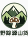 野踪源山货行