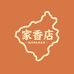 膳养珍品家香专卖店