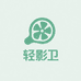 轻影卫智能家电工厂