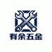 河北有余五金建材