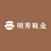 明秀鞋业