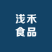 浅禾食品