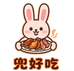 兜好吃