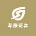 芊辰花卉