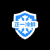 正一冷鲜
