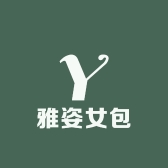 雅姿女包