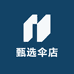 甄选时尚伞店1