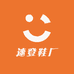 速登鞋厂