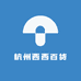 杭州西西百货
