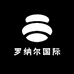 罗纳尔国际