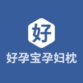 好孕宝孕妇枕源头工厂店