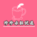 珍珍水杯优选