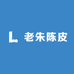 老朱陈皮