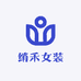 绡禾女装
