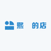 熙晧的店