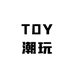 智佳TOY潮玩