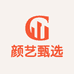 颜艺甄优选
