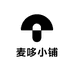 麦哆小铺