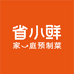省小鲜水产