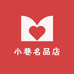 小巷名品店
