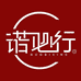 诺必行野秩影音专卖店