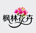 枫林花卉芮彤苗圃