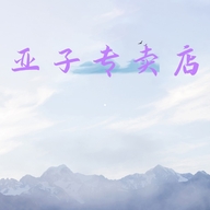 酷爱礼亚子五金专卖店