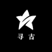 观古清雅阁2
