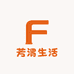 芳渭生活