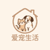爱宠生活创意屋