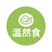 温然食保健食品专营店