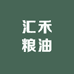 甘肃汇禾粮油商贸