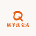 栖予珠宝店