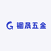 锢晟五金紧固件