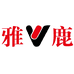 雅鹿弘飞内衣专卖店
