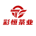 彩恒茶业