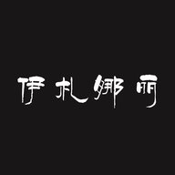 香格里拉市伊札娜丽服装工作室的小店个体店