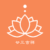 廿三吉祥店