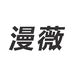 漫薇个体店