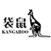 KANGAROO袋鼠军城专卖店