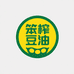 长春笨榨豆油哥