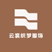 云裳织梦服饰