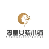 零星女装小铺