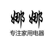 娜娜电器专营店