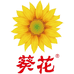 葵花爱朵尚身体护理专卖店