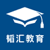 韬汇教育