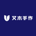 又木手作